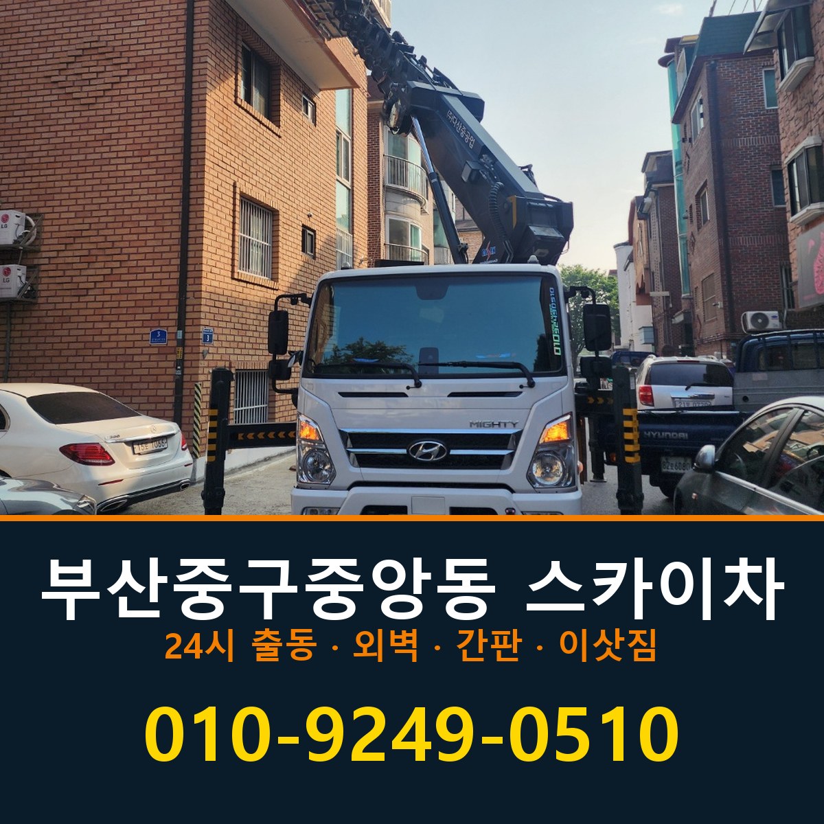 부산 중구 중앙동 스카이차 바로 전화연결