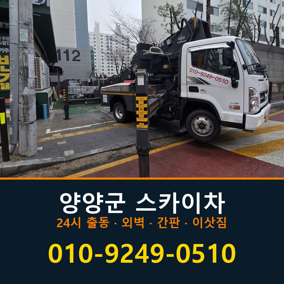 양양군 스카이차 바로 전화연결