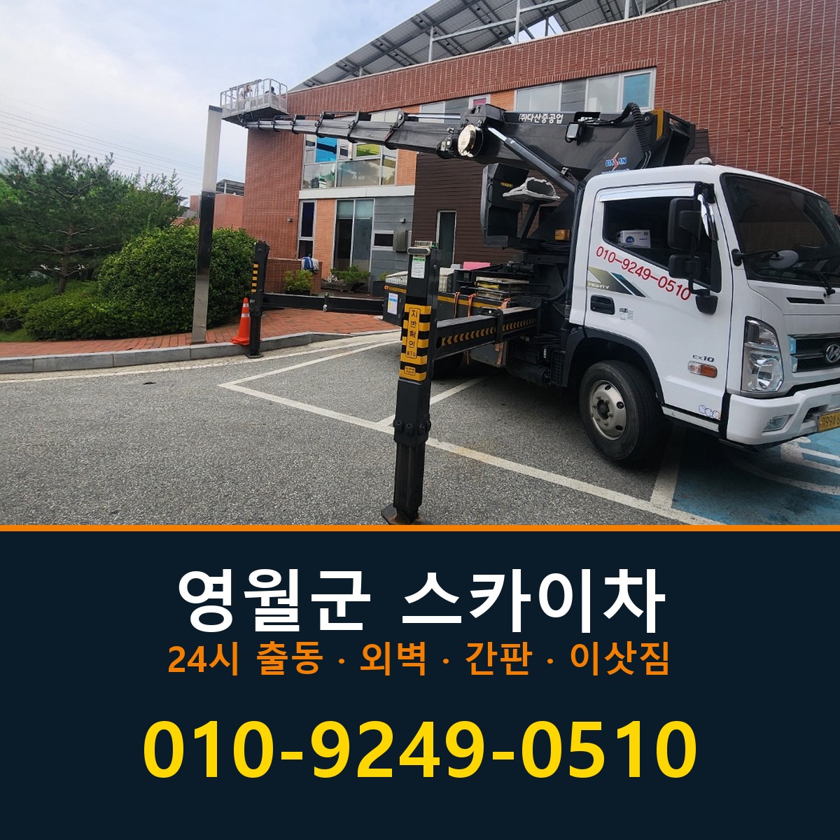 영월군 스카이차 바로 전화연결