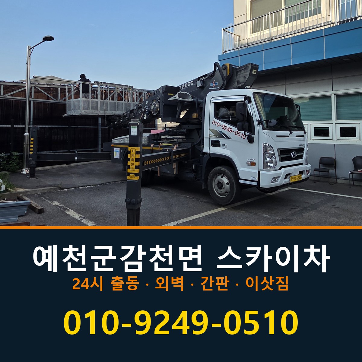 예천군 감천면 스카이차 바로 전화연결