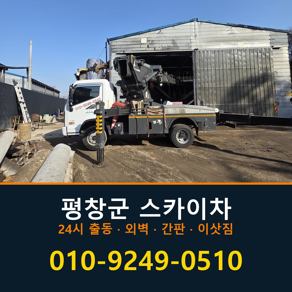 평창군 스카이차 바로 전화연결
