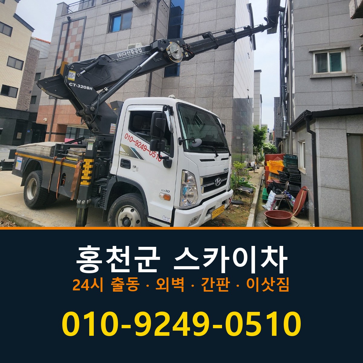 홍천군 스카이차 바로 전화연결