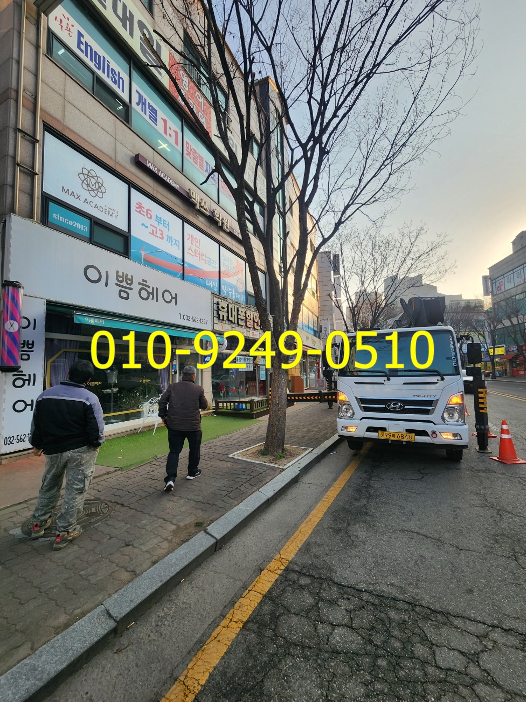 거창군 스카이차 현장사진