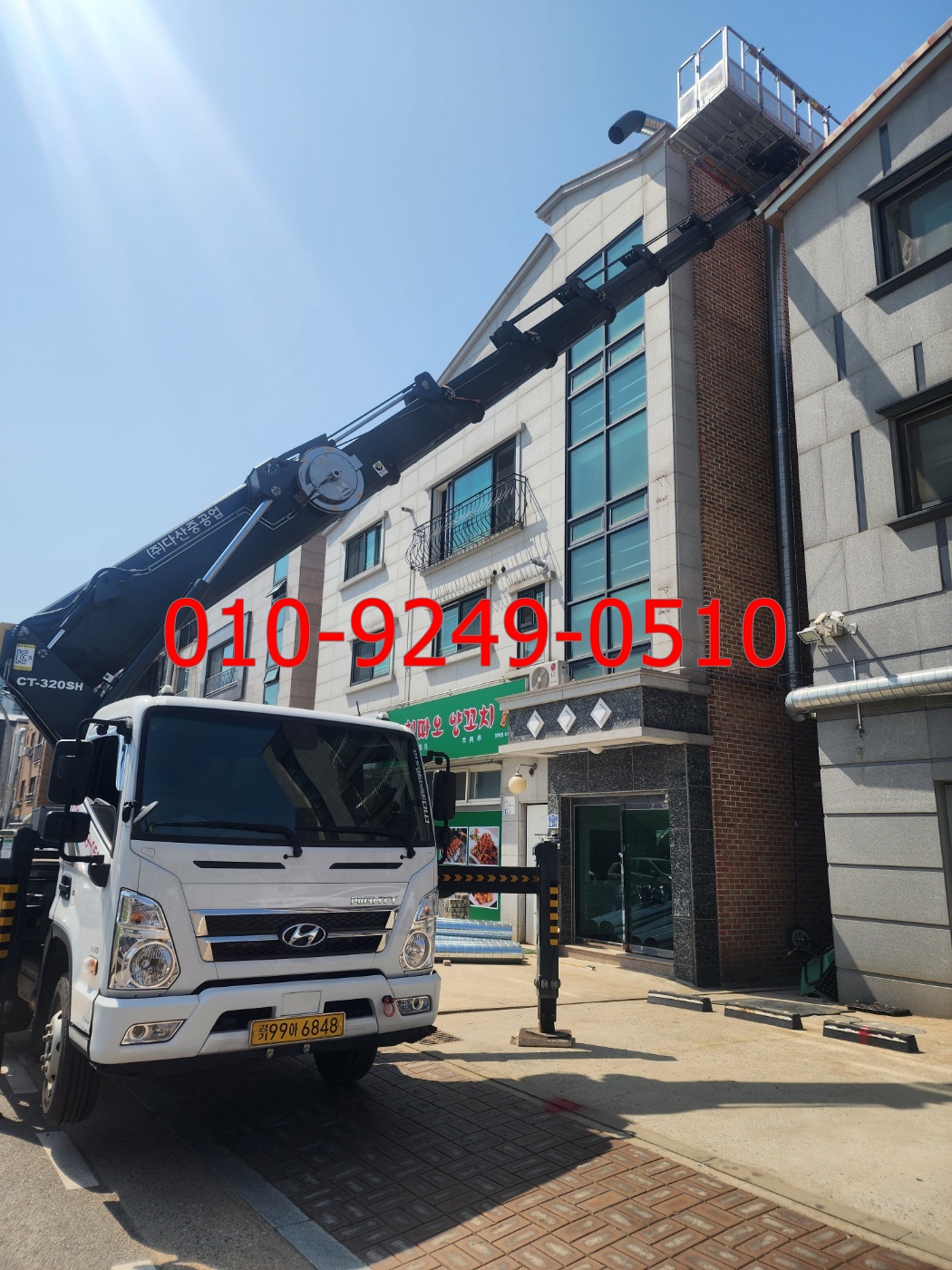 종로구 스카이차 현장사진
