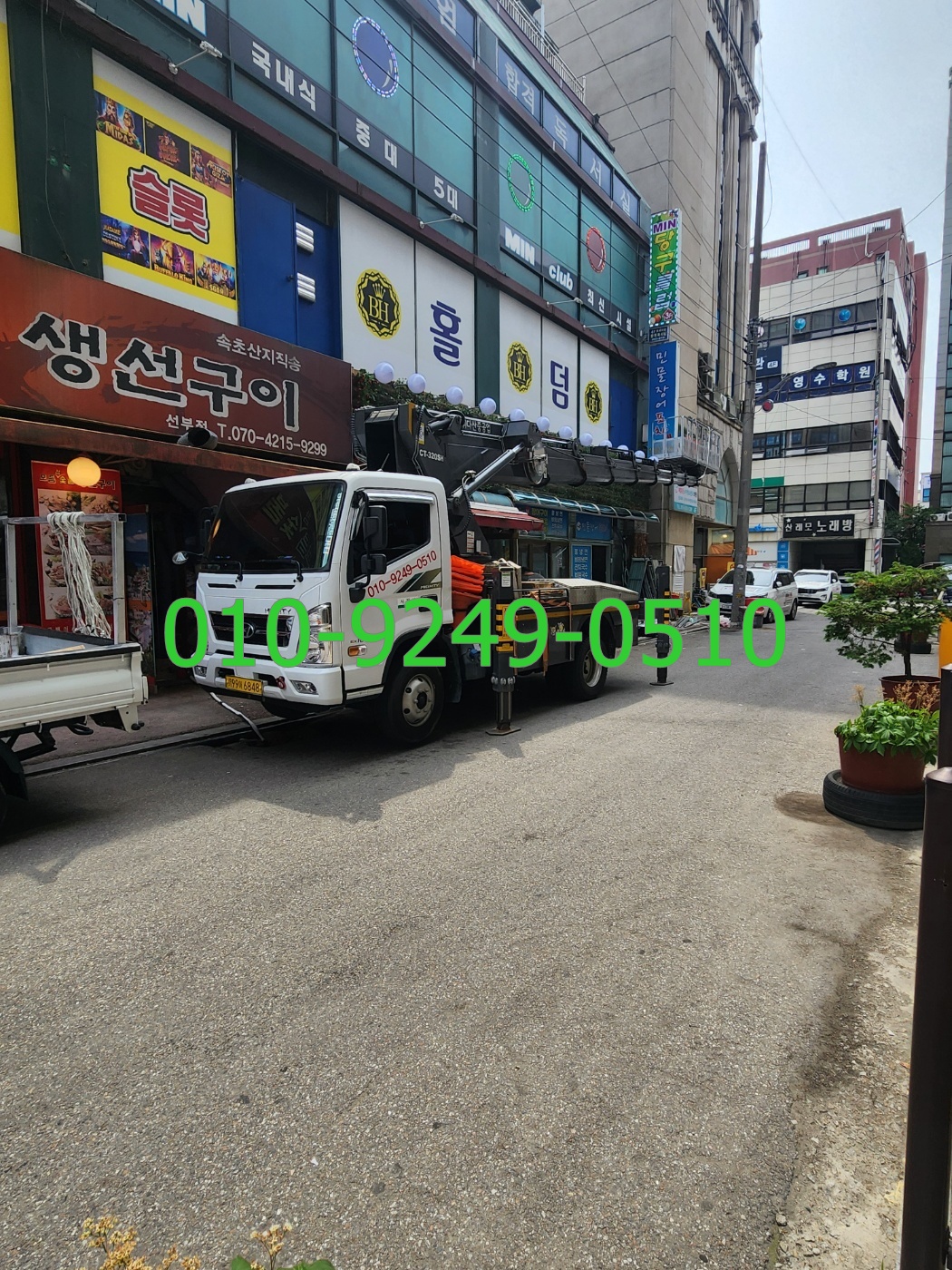 청양군 스카이차 현장사진