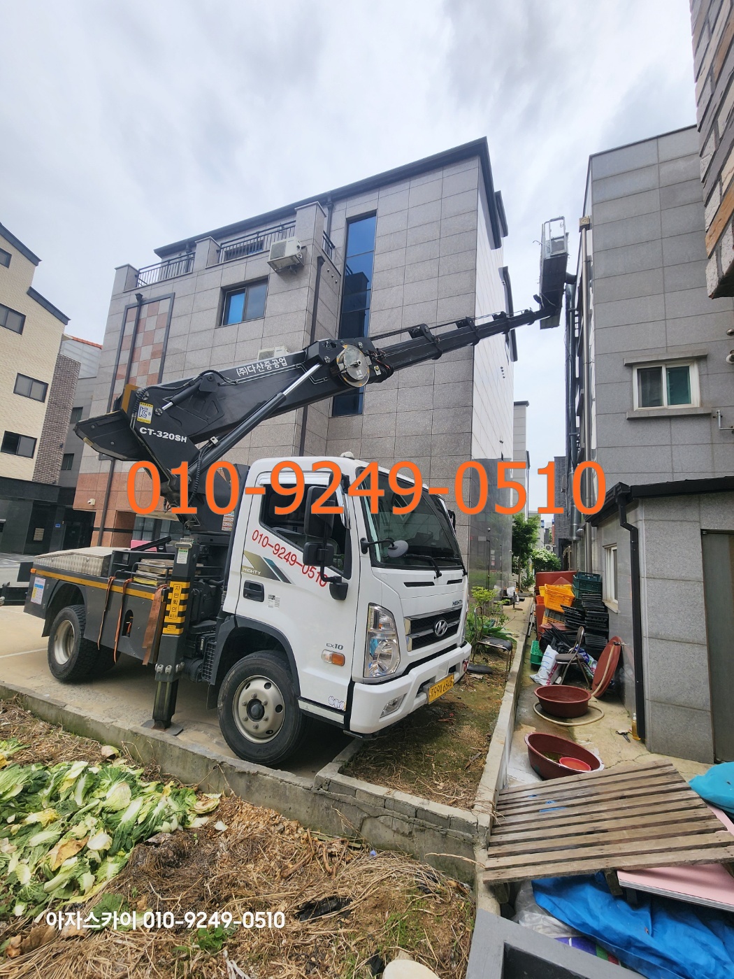 남동구 스카이차 현장사진