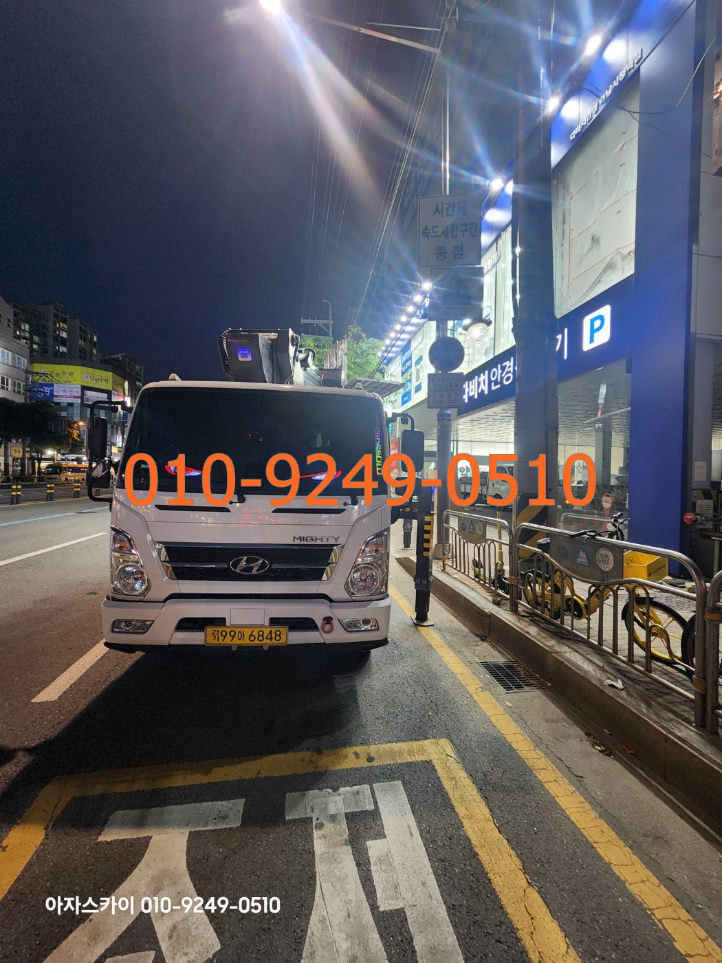 연천군 스카이차 현장사진