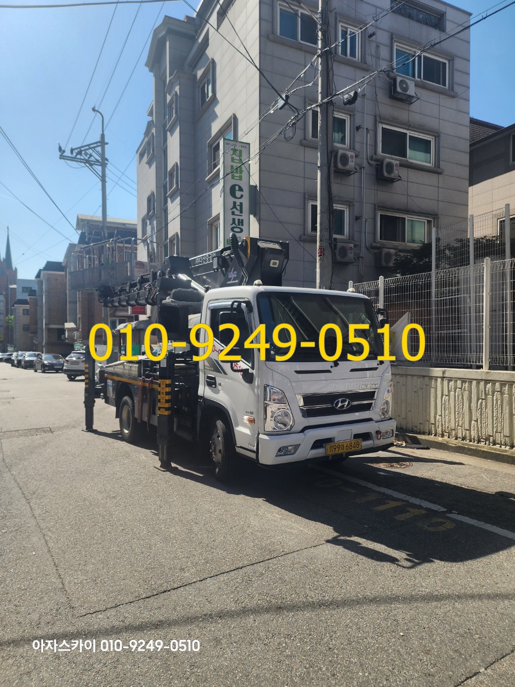 장성군 스카이차 현장사진