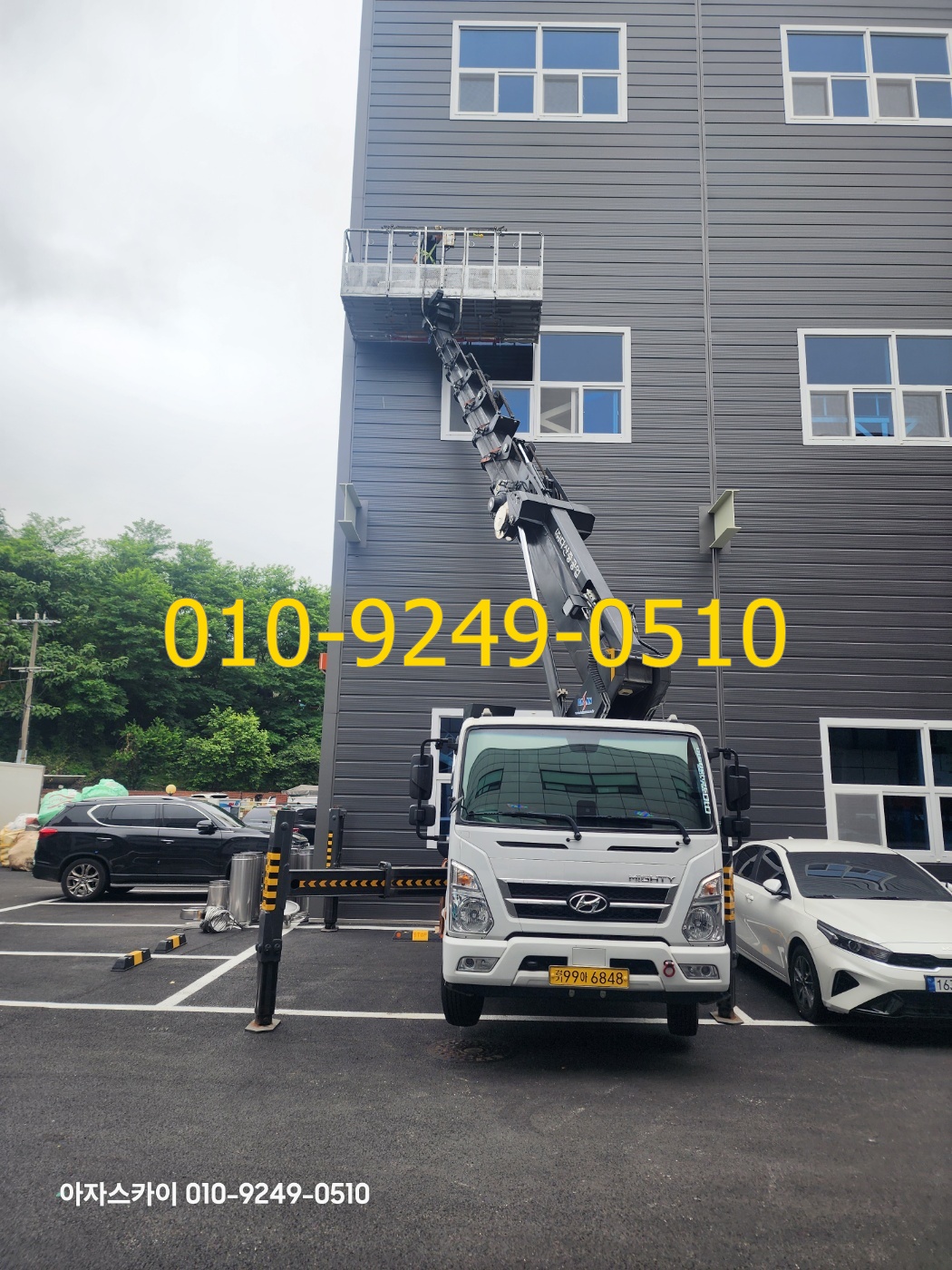 합천군 스카이차 현장사진