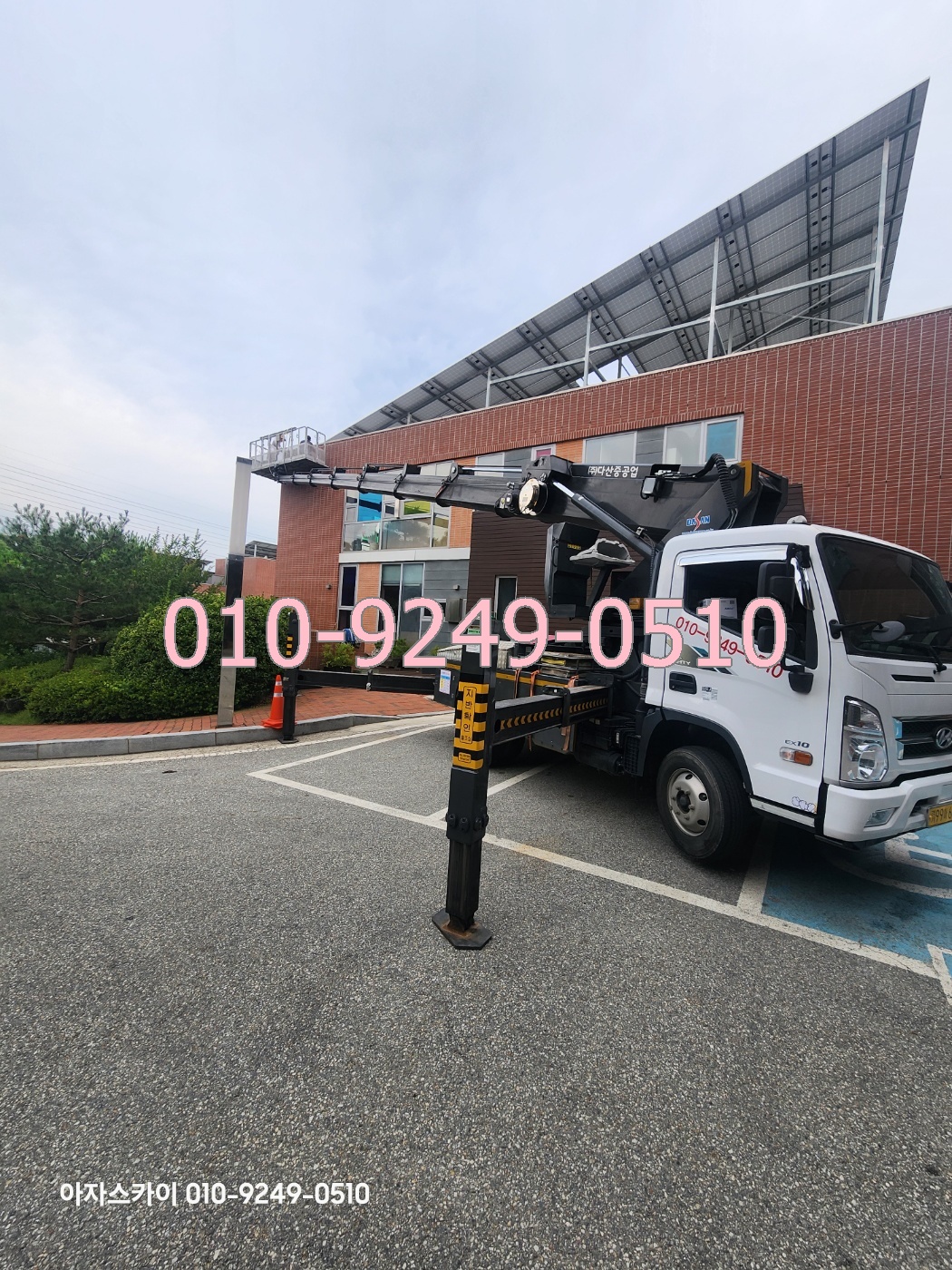 함평군 스카이차 현장사진