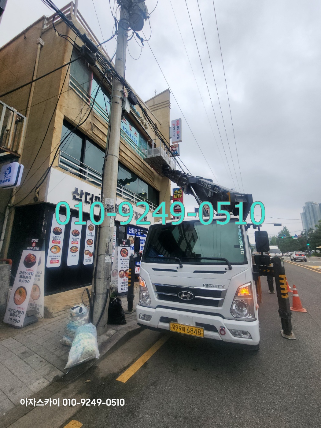 울진군 스카이차 현장사진