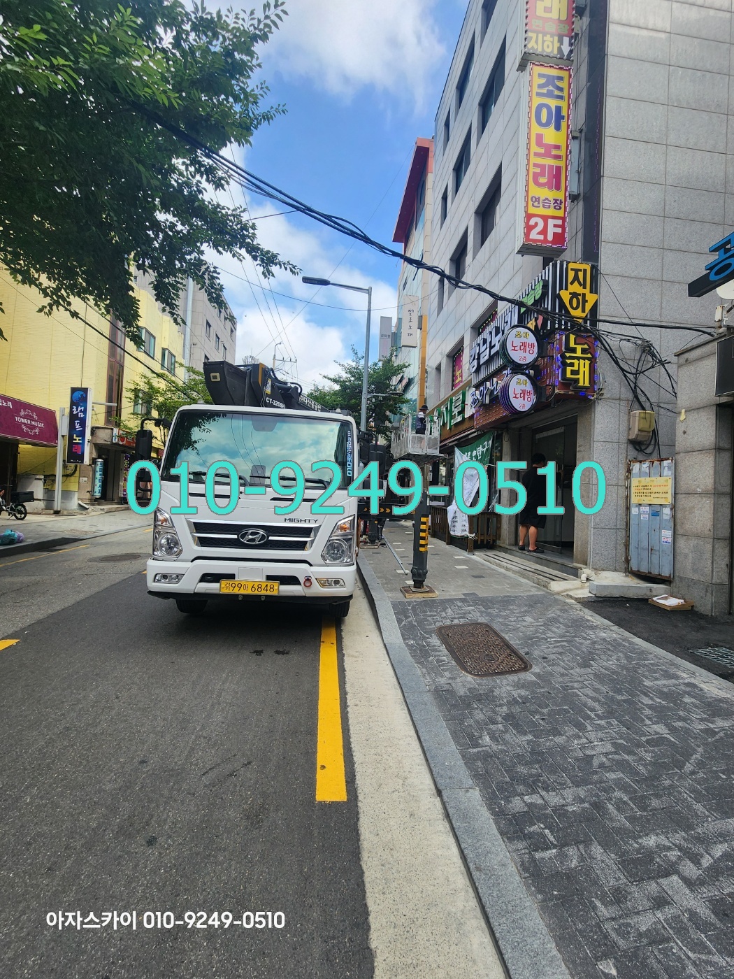 금산군 스카이차 현장사진