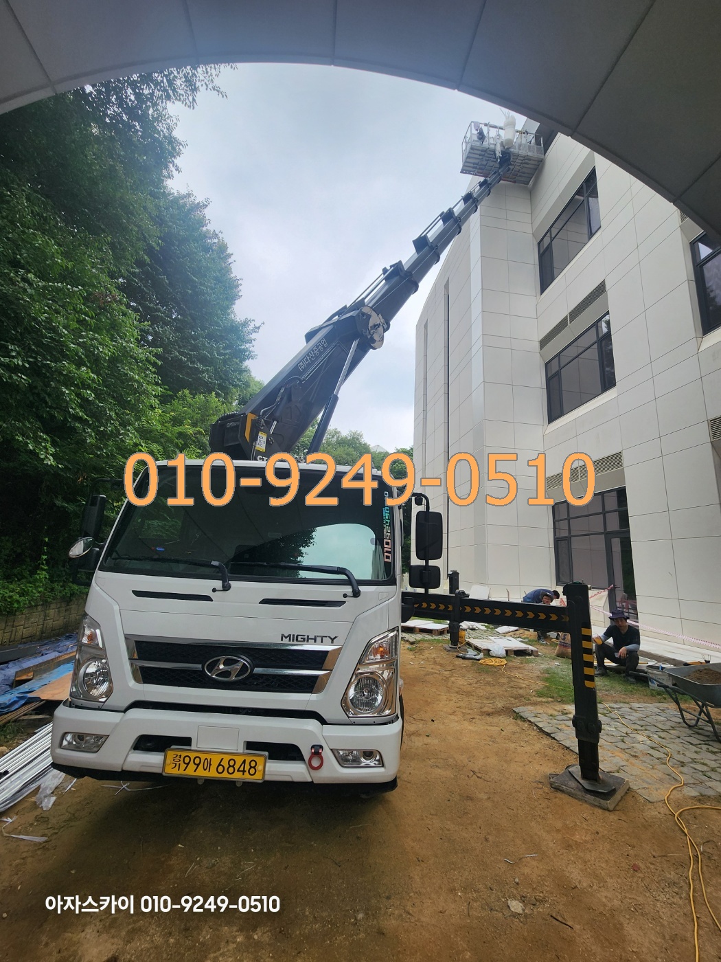 화천군 스카이차 현장사진