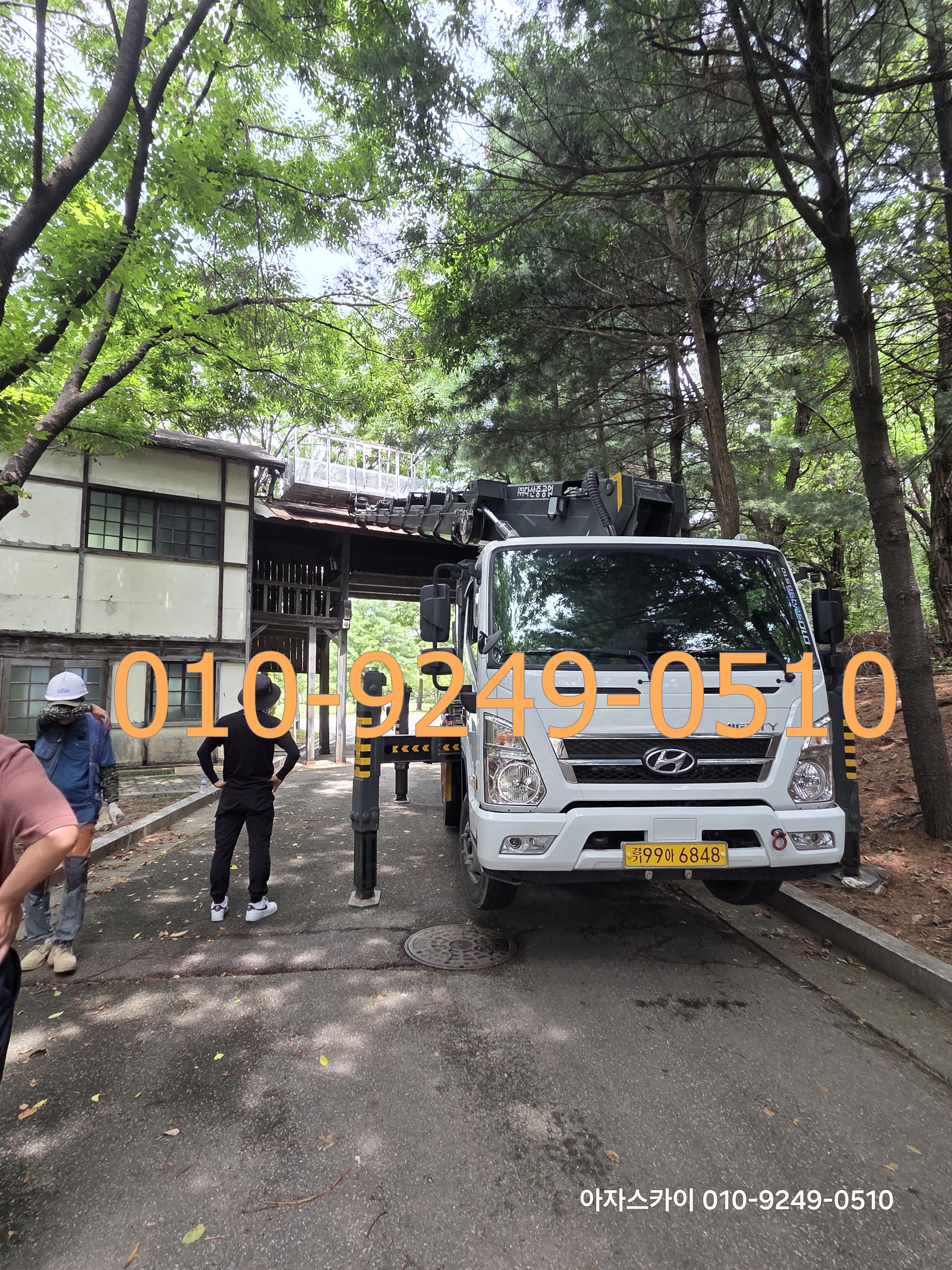 하동군 스카이차 현장사진