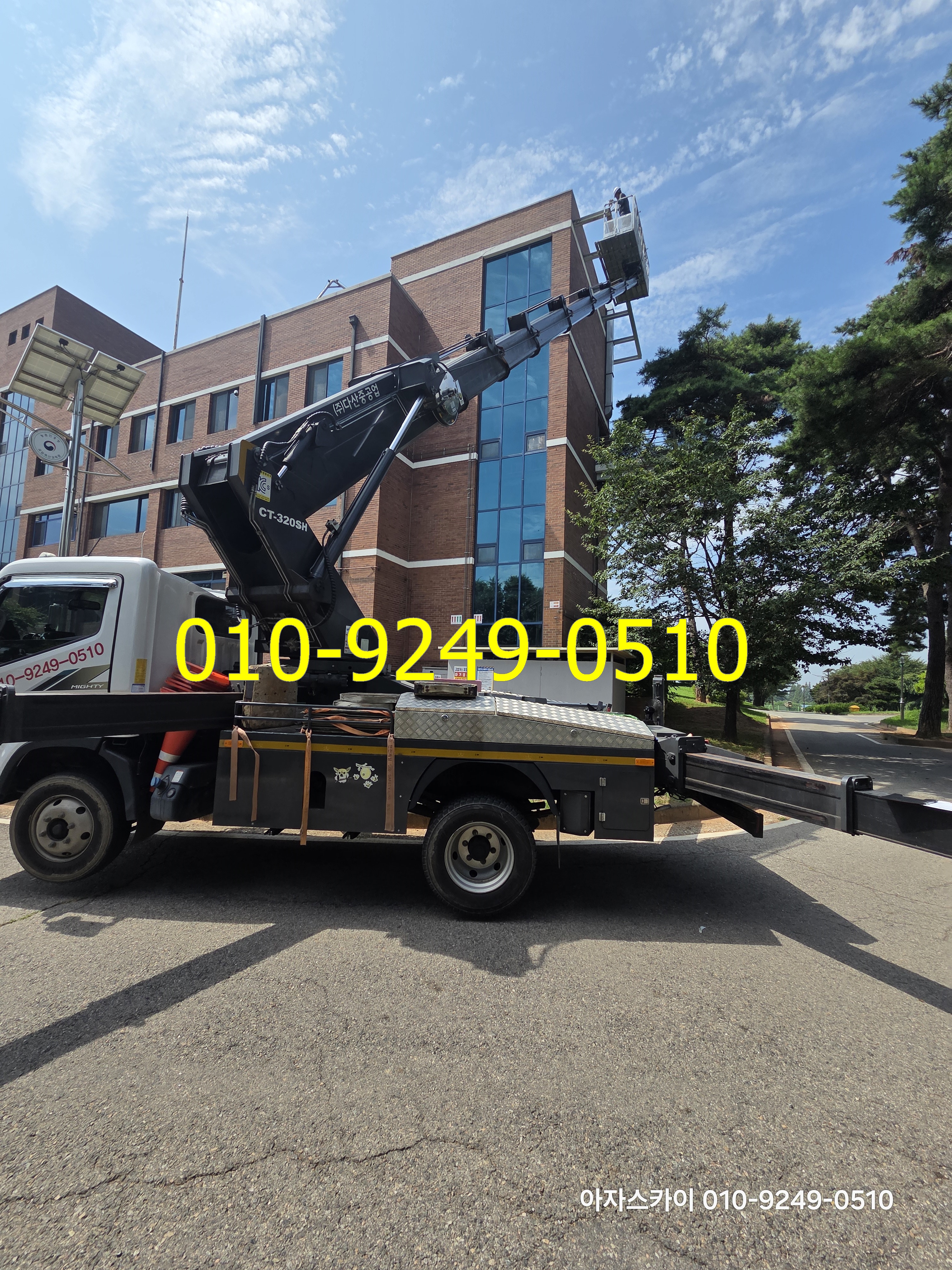 유성구 스카이차 현장사진