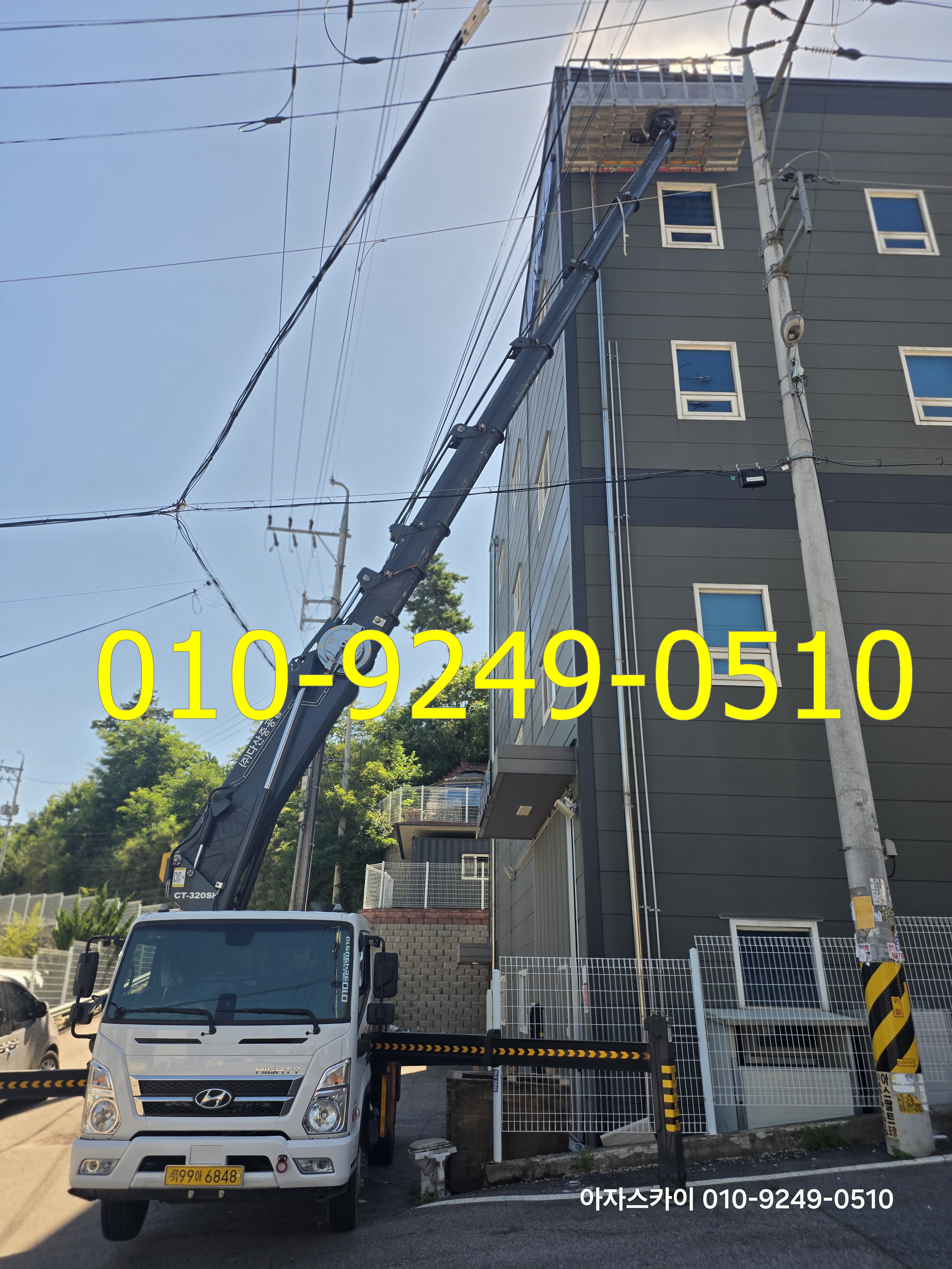 인제군 스카이차 현장사진