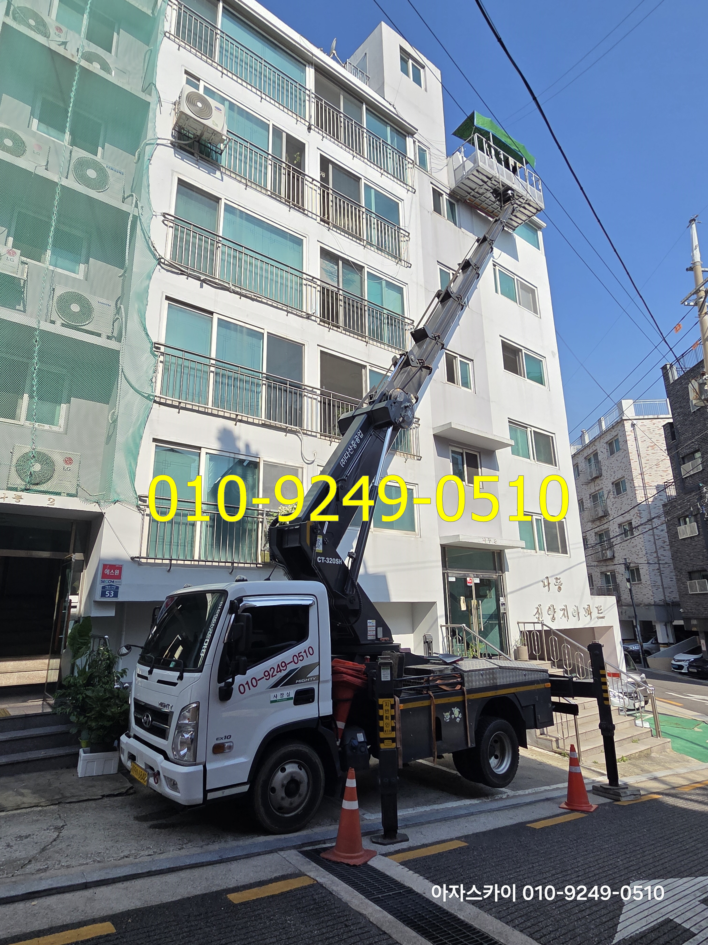 양재AI혁신지구 스카이차 현장사진