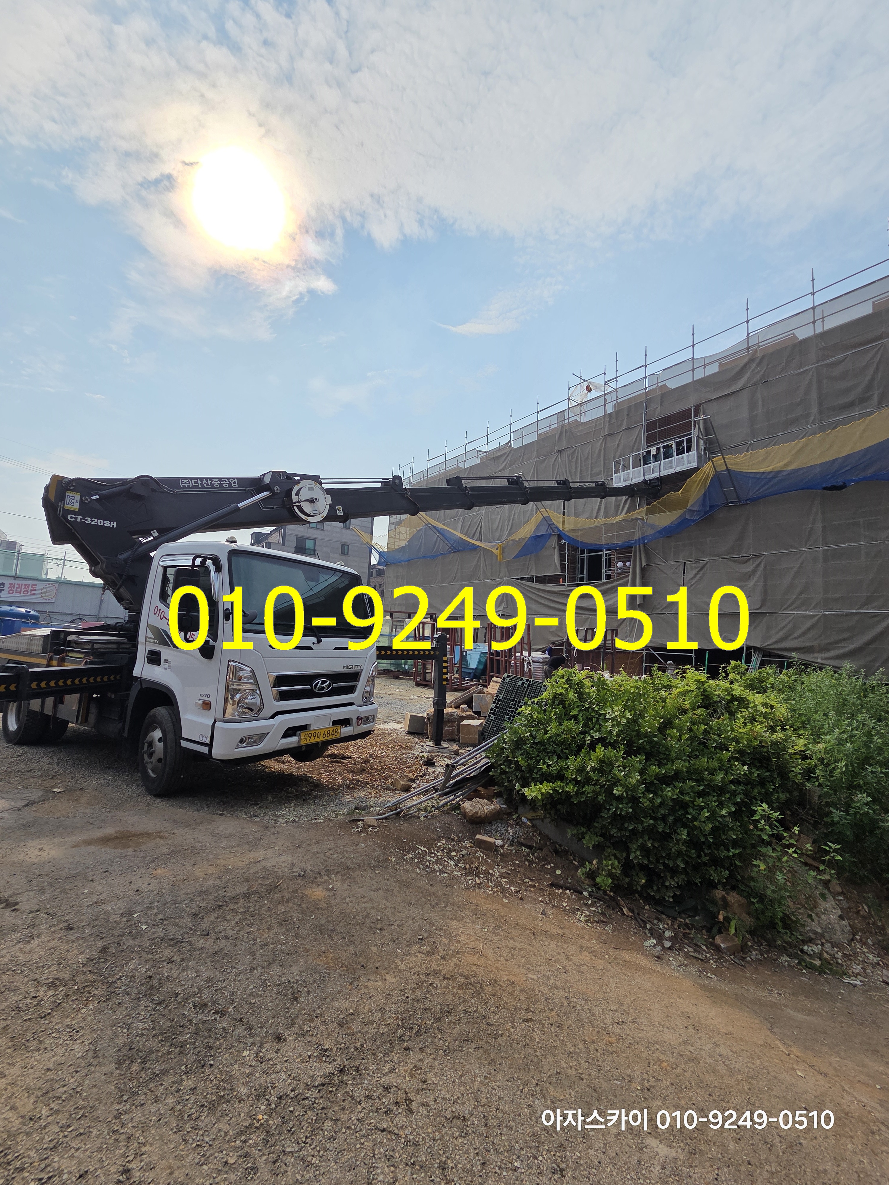 사상구 스카이차 현장사진
