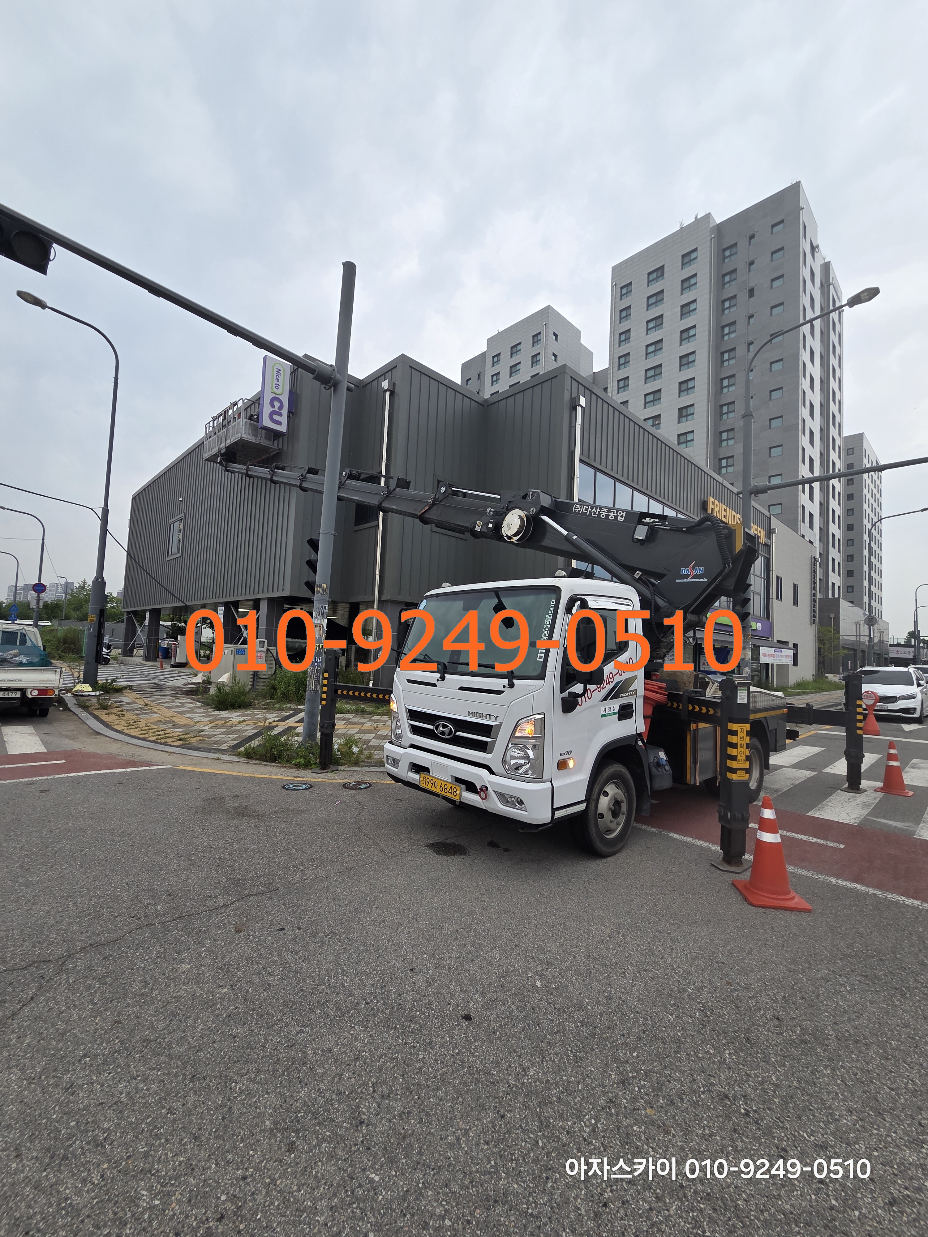 서초구 스카이차 현장사진