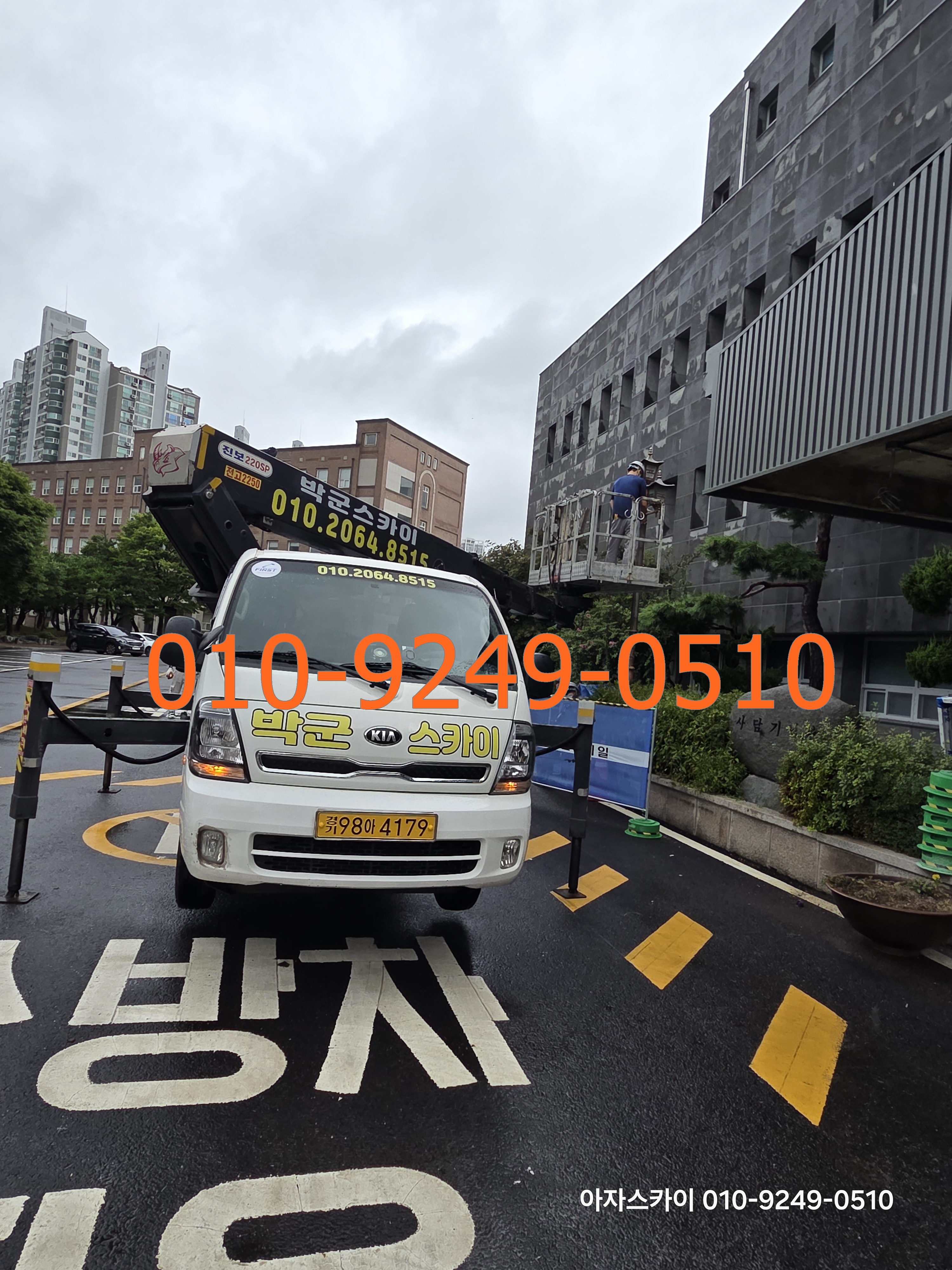 영도구 스카이차 현장사진