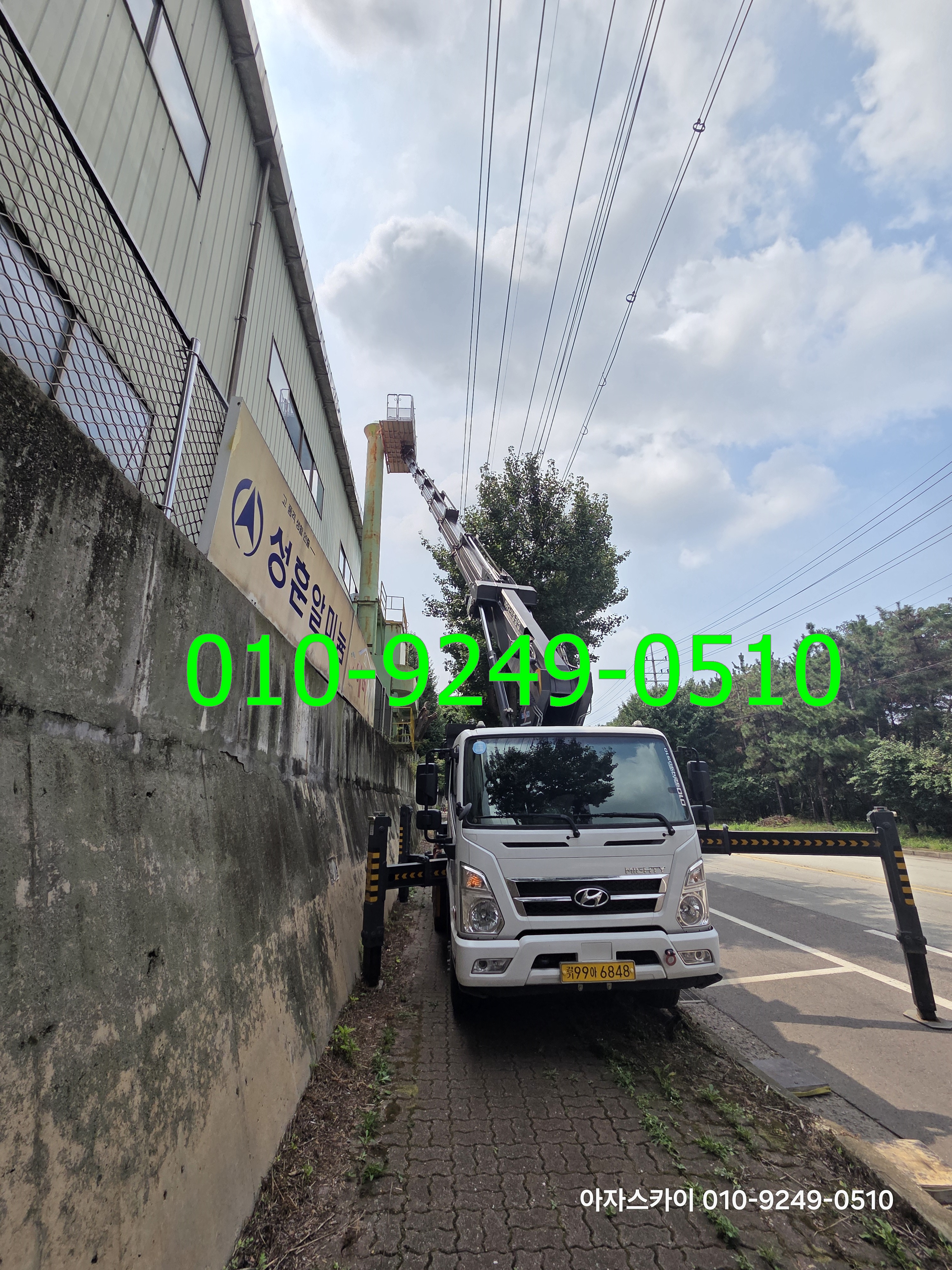 거창군 스카이차 현장사진