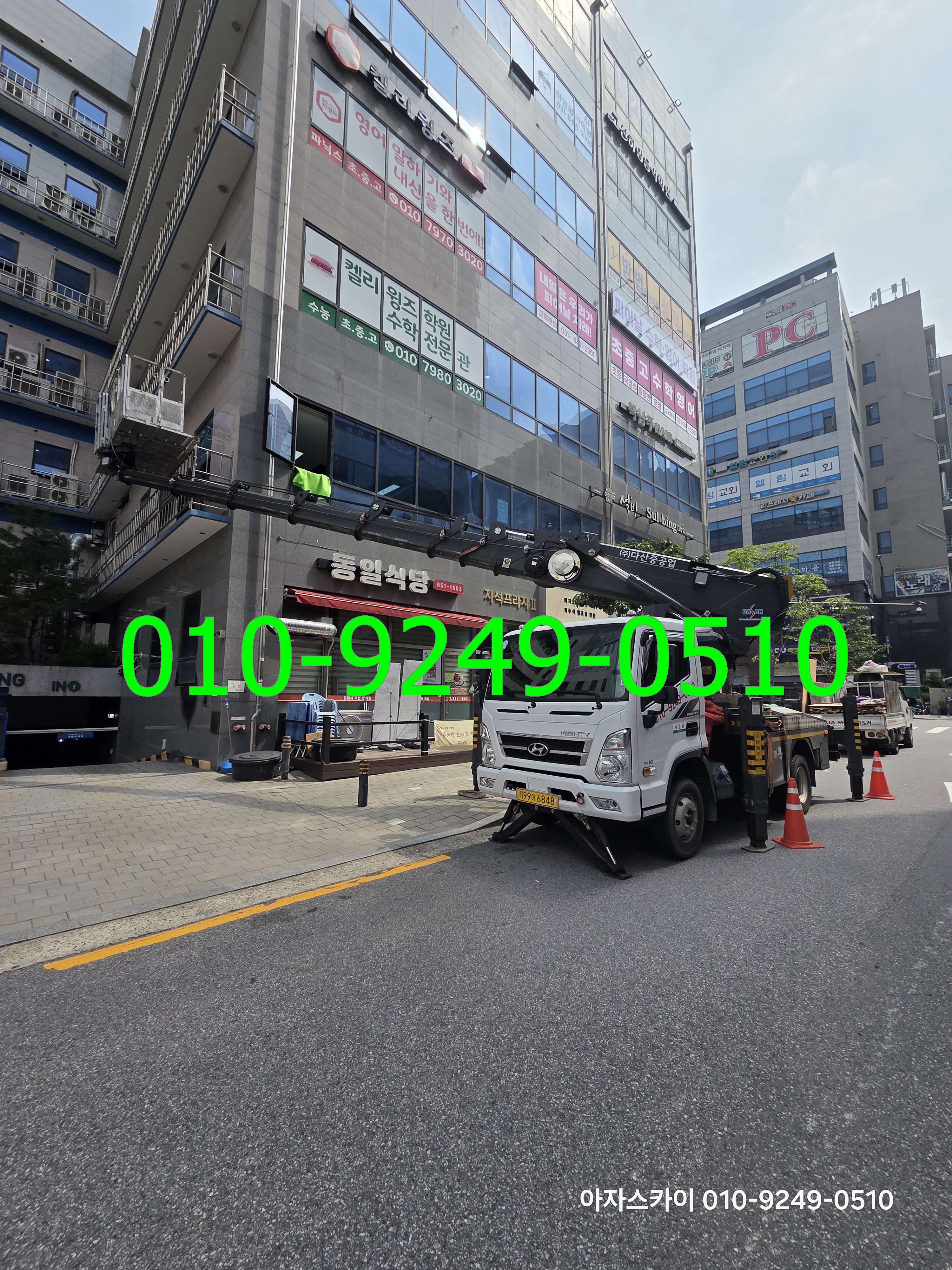 장수군 스카이차 현장사진